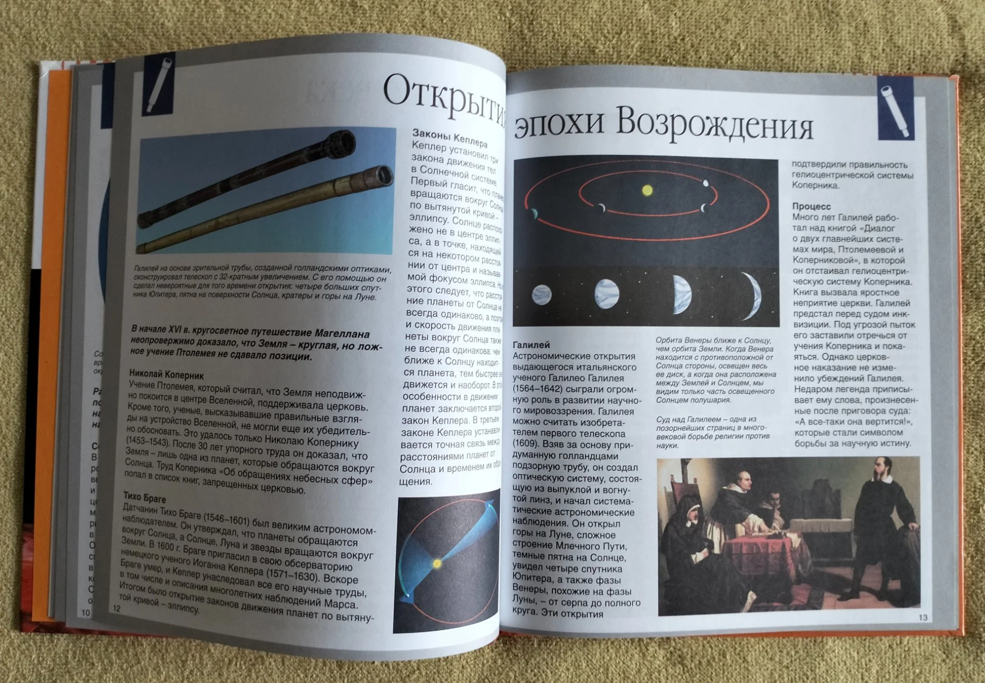 Тайны Вселенной Махаон серия Детская энциклопедия Махаон 2014 - миниатюра 4