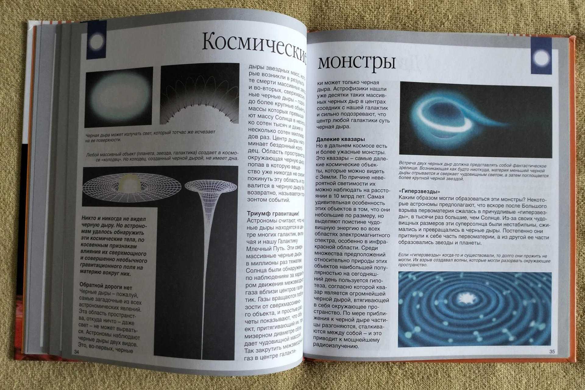 Тайны Вселенной Махаон серия Детская энциклопедия Махаон 2014 - миниатюра 5
