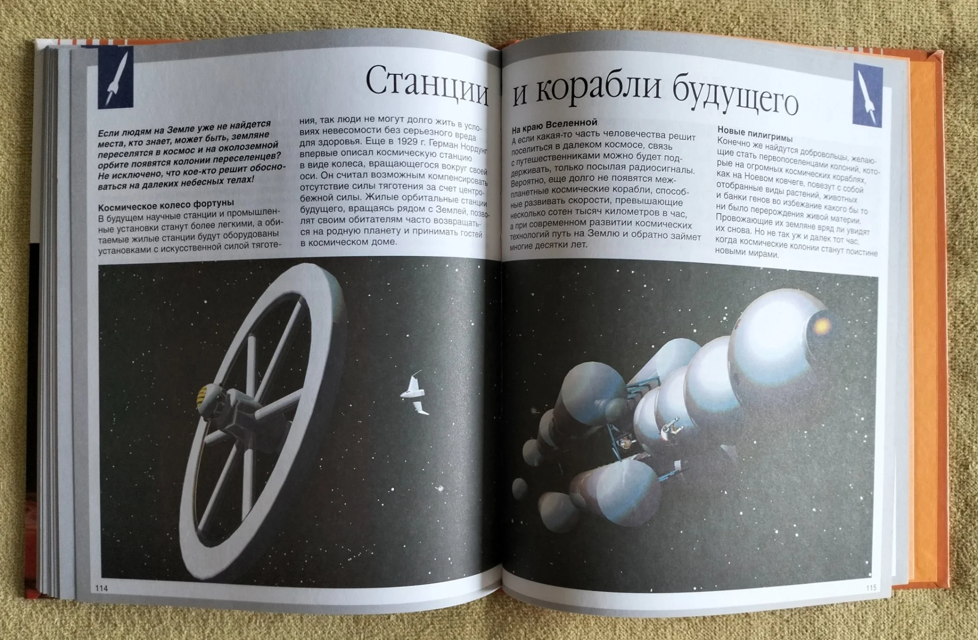 Тайны Вселенной Махаон серия Детская энциклопедия Махаон 2014 - миниатюра 9