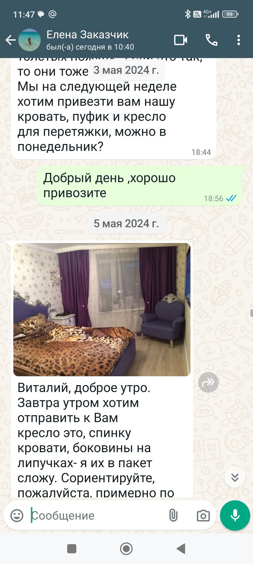 Ремонт перетяжка мебели - миниатюра 5