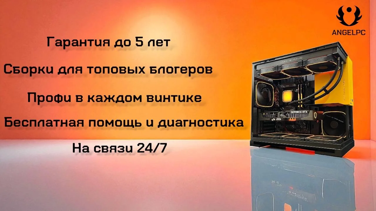 Игровой пк Ryzen 7 7800x3D + RTX 5070 Ti - миниатюра 4