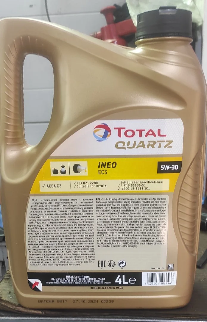 МОТОРНЫЕ МАСЛА TOTAL Quartz, NISSAN (ОРИГИНАЛ) - миниатюра 2