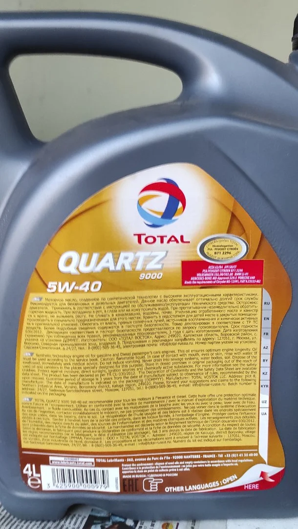 МОТОРНЫЕ МАСЛА TOTAL Quartz, NISSAN (ОРИГИНАЛ) - миниатюра 9