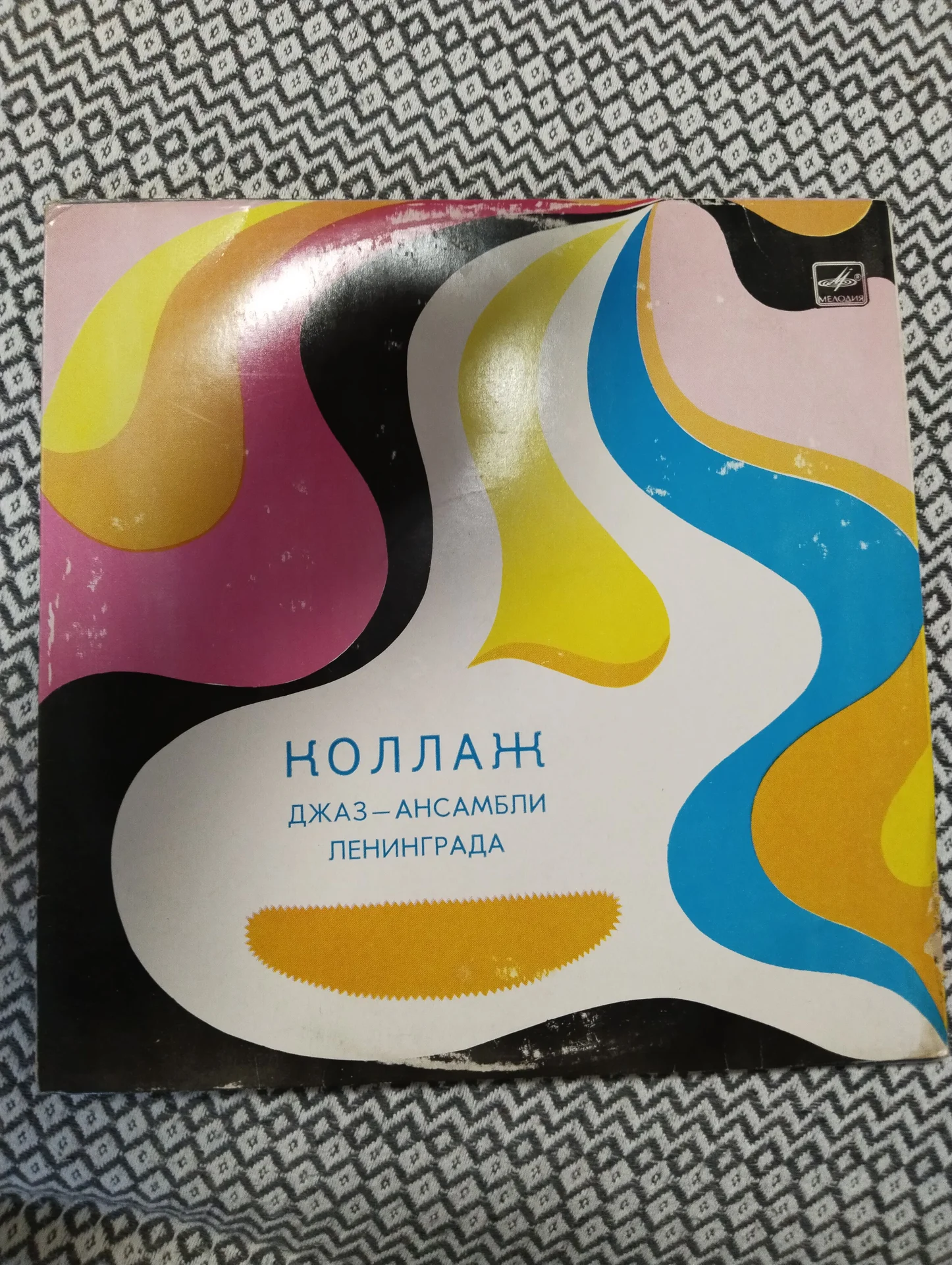 Виниловые пластинки - миниатюра 8