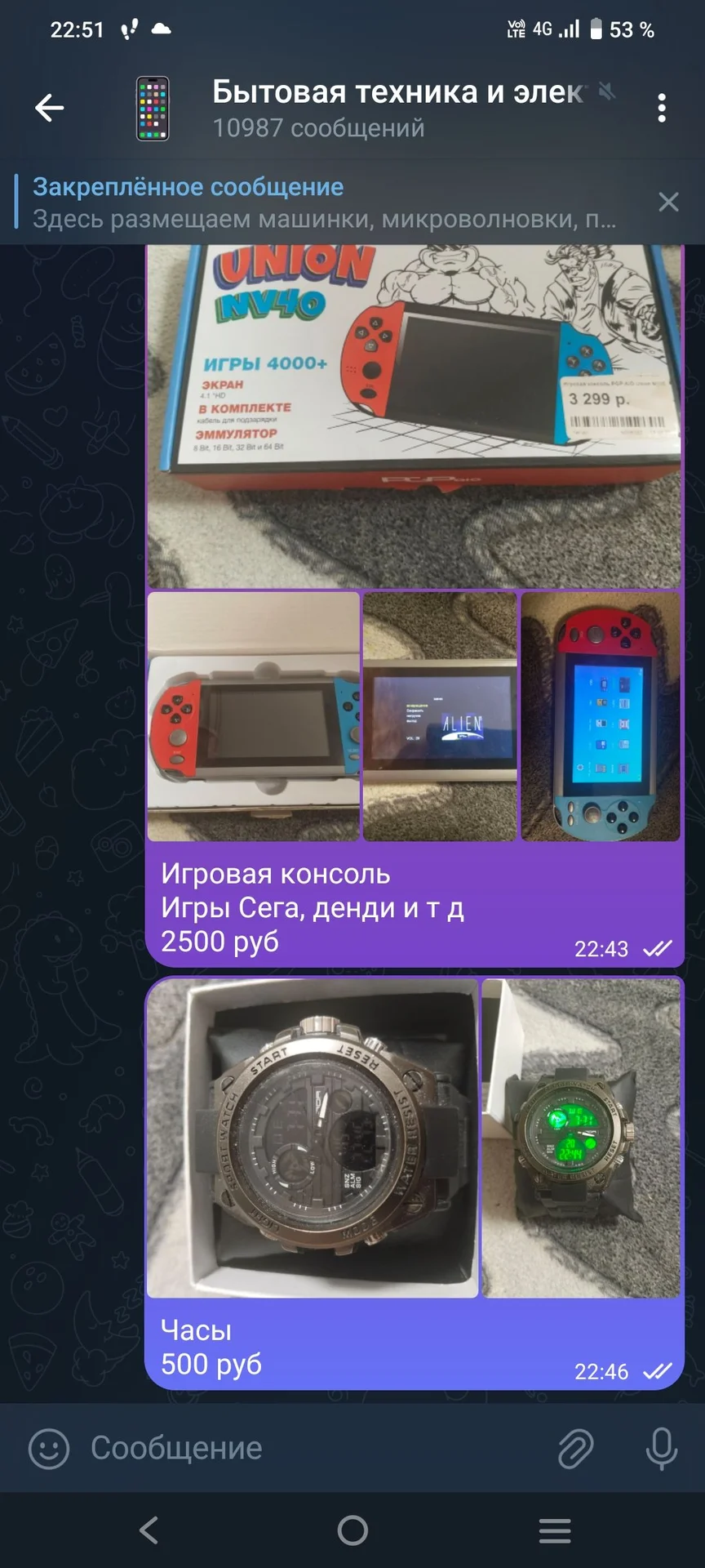 Игровая приставка - миниатюра 5