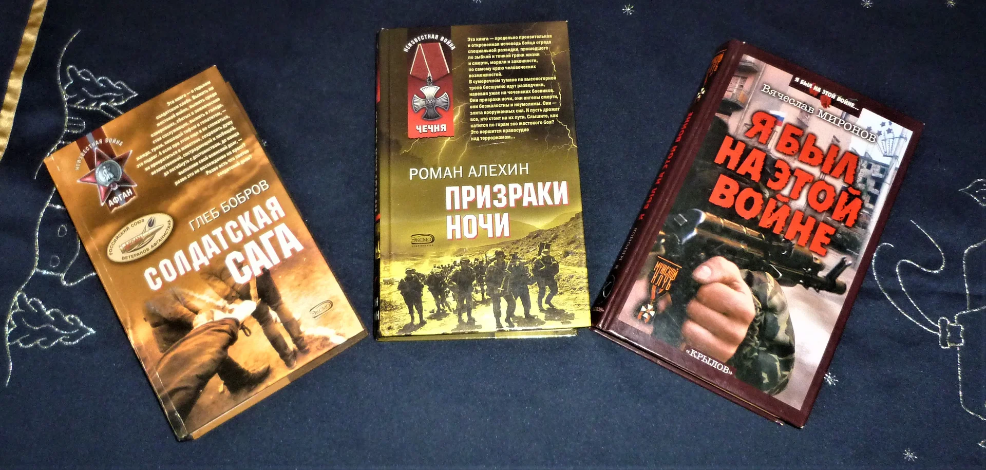 Солдатская сага Бобров. Я был на этой войне - миниатюра 2