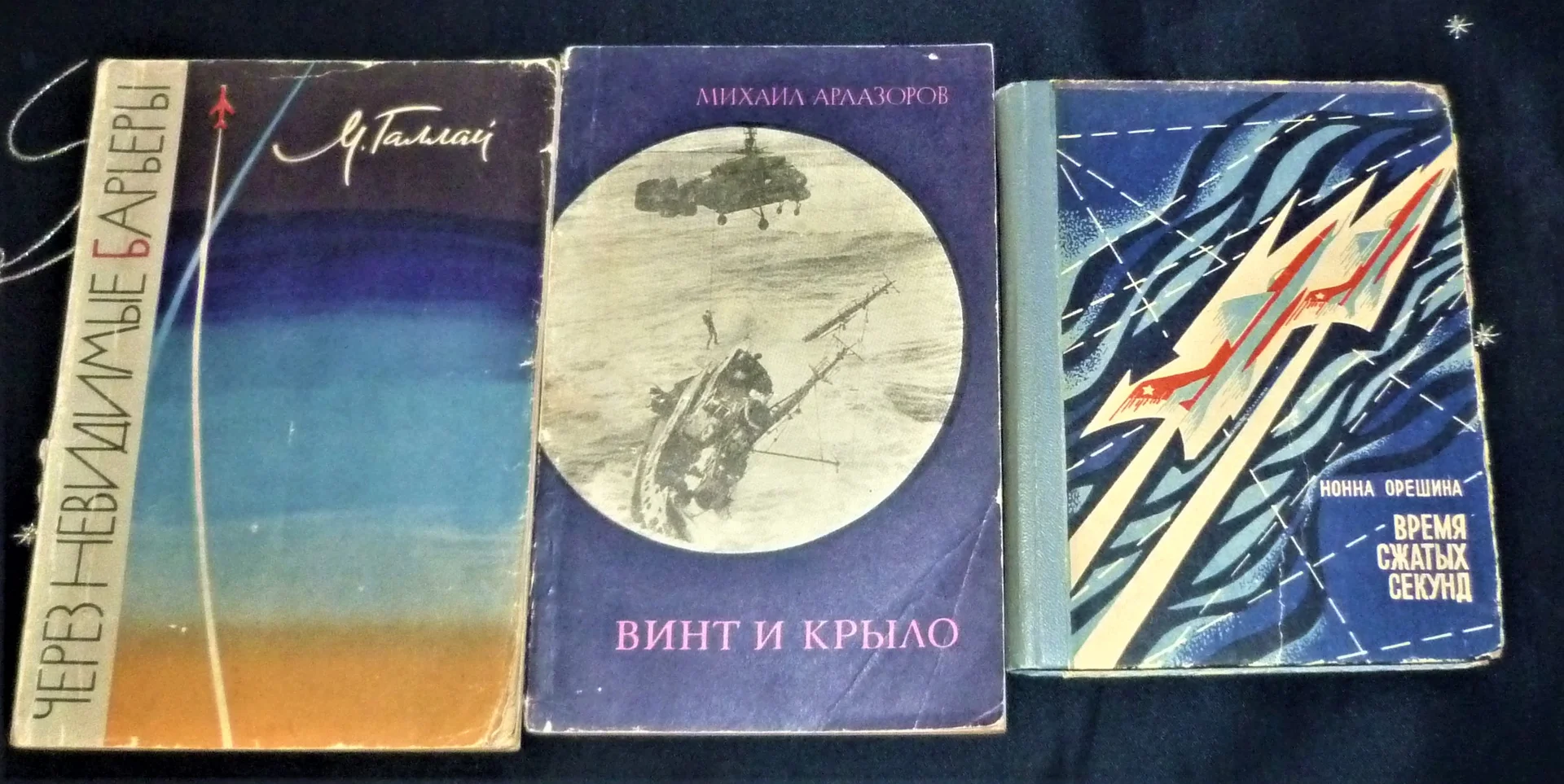 Ласточки" над фронтом | Чечнева 4 книги - миниатюра 5
