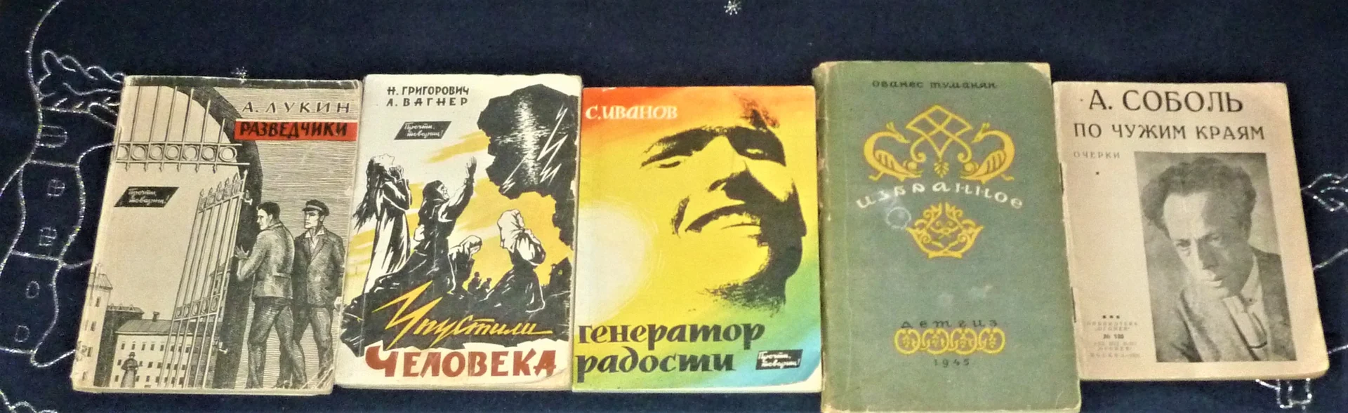 Соболь Андрей. По чужим краям Москва 1926 - изображение 1