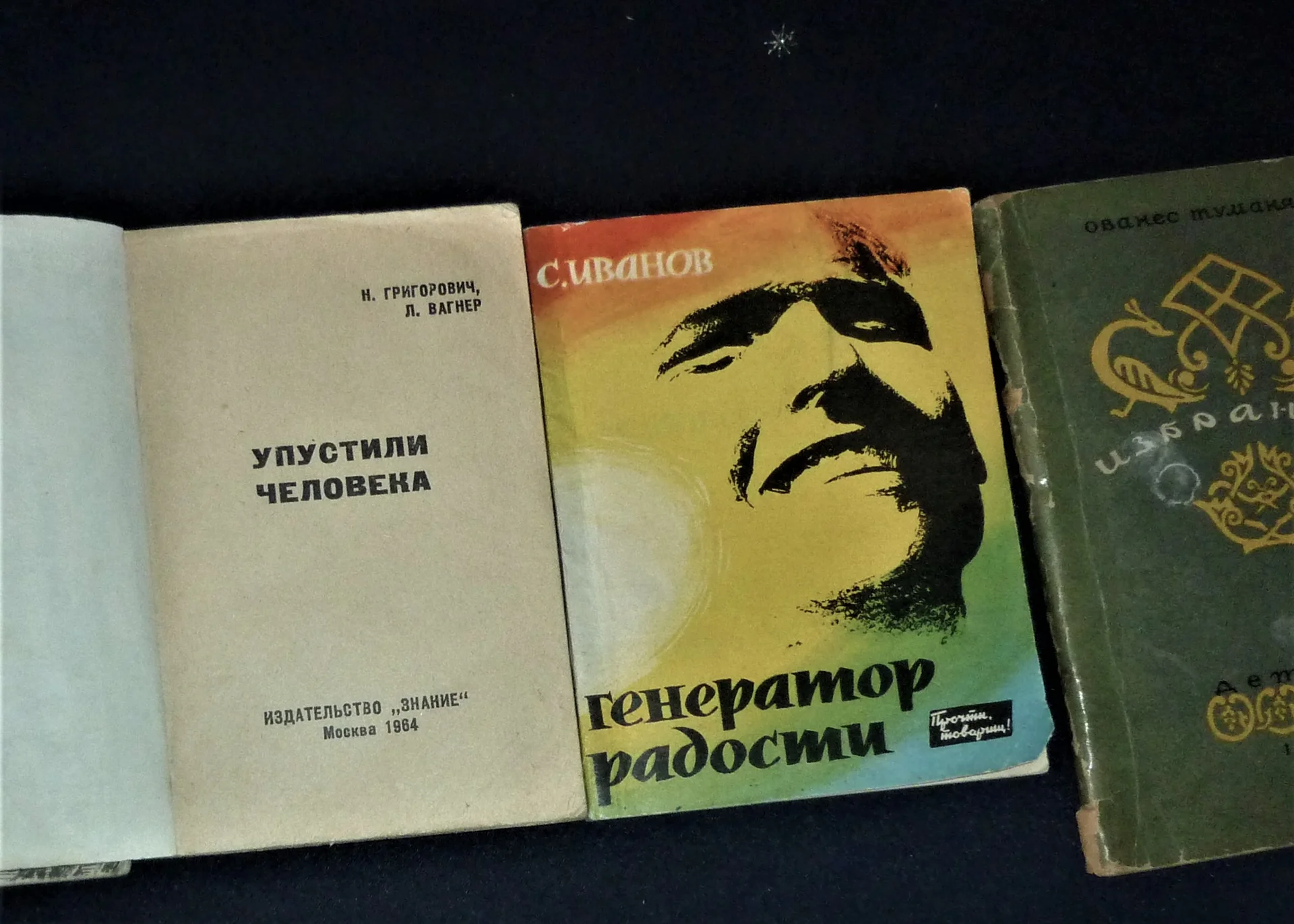 Соболь Андрей. По чужим краям Москва 1926 - миниатюра 4