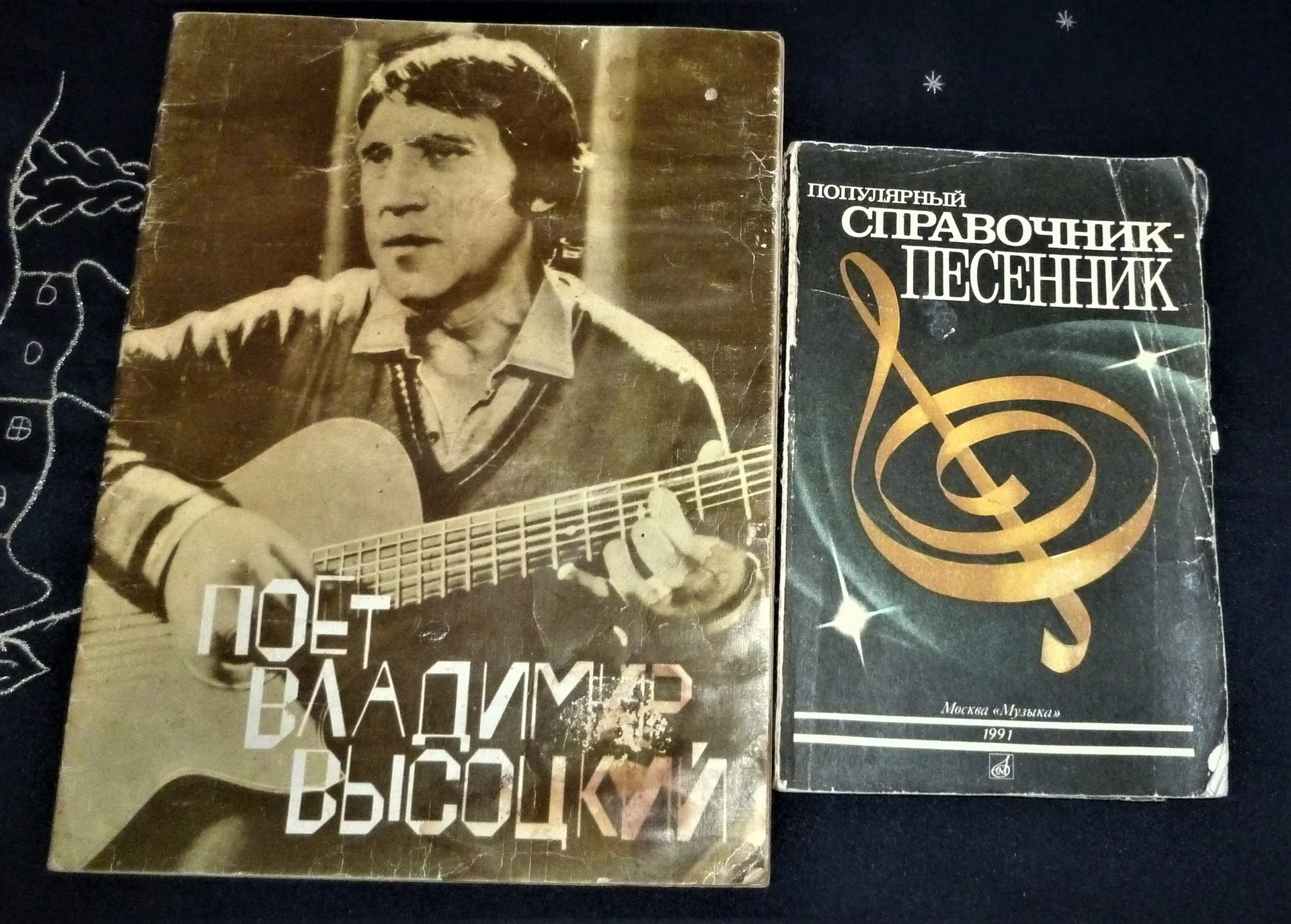 Владимир Высоцкий. Сочинения в 2-х томах (комплект из 2-х книг) - миниатюра 3