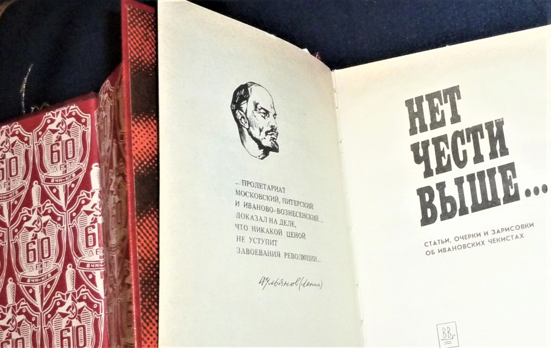 Чекисты | Головченко 6 книг - миниатюра 5