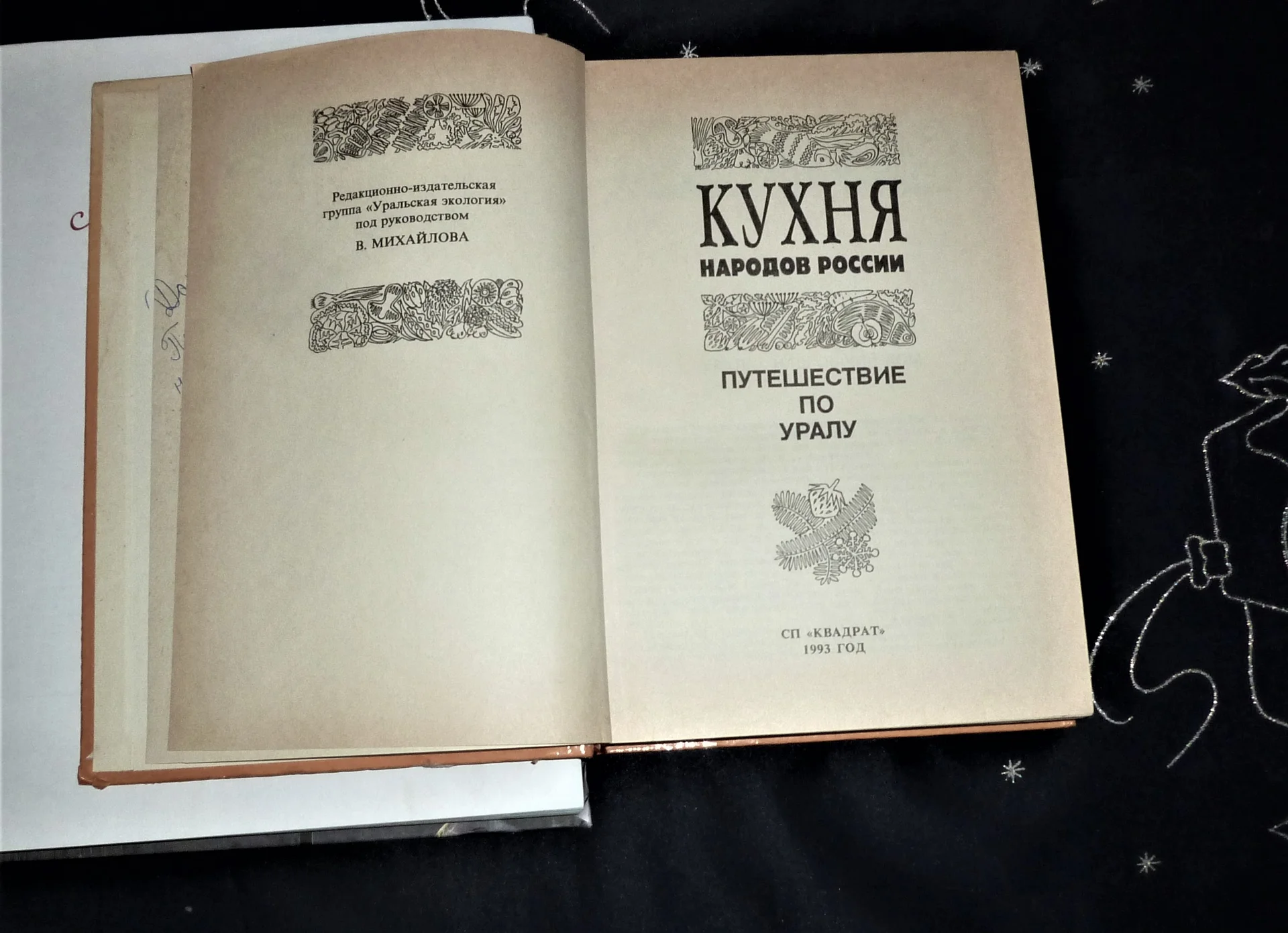 Домашнее меню современной хозяйки - миниатюра 4