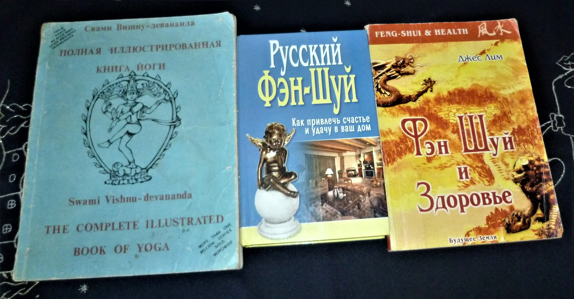 Йога: 7 духовных законов. Как исцелить свое тело, разум и дух | Чопра Дипак - изображение 1