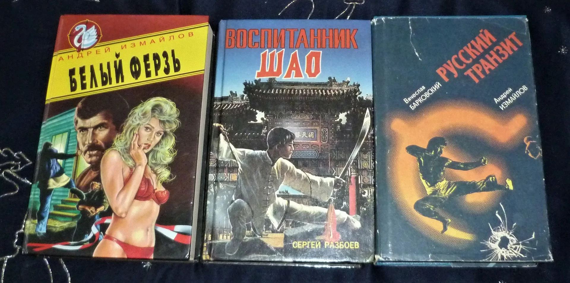 Ниньзя - 1 | ван Ластбадер  6 книг - миниатюра 2