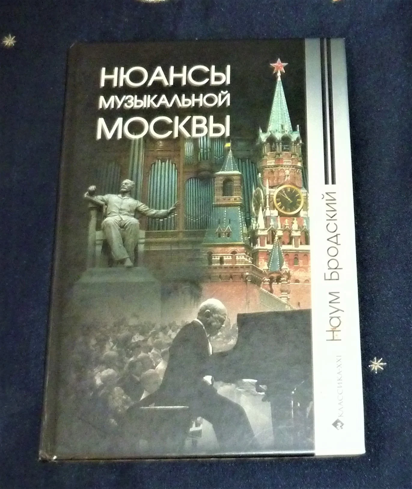 Опыт анализа творчества П.И. Чайковского А. Альшванг 9 книг - изображение 1