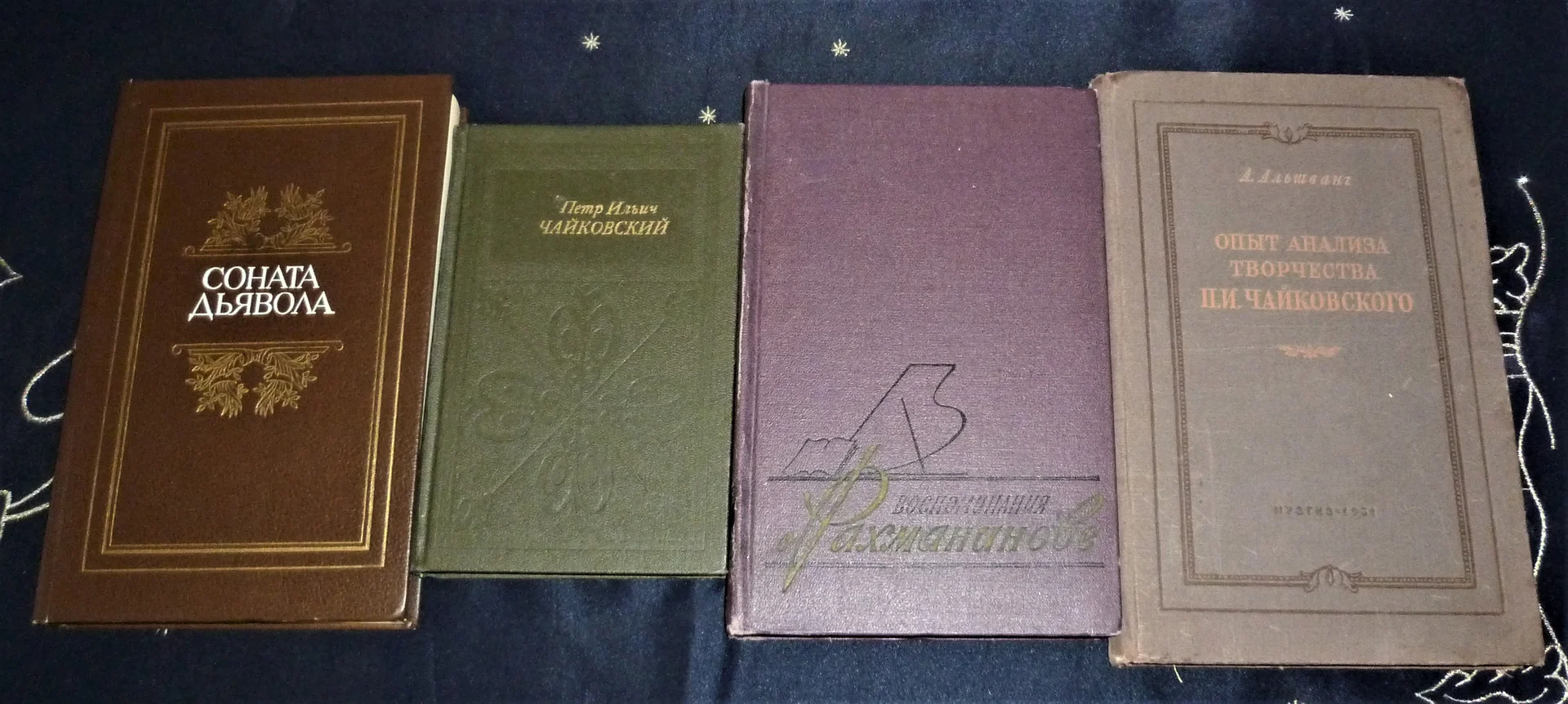 Опыт анализа творчества П.И. Чайковского А. Альшванг 9 книг - миниатюра 2