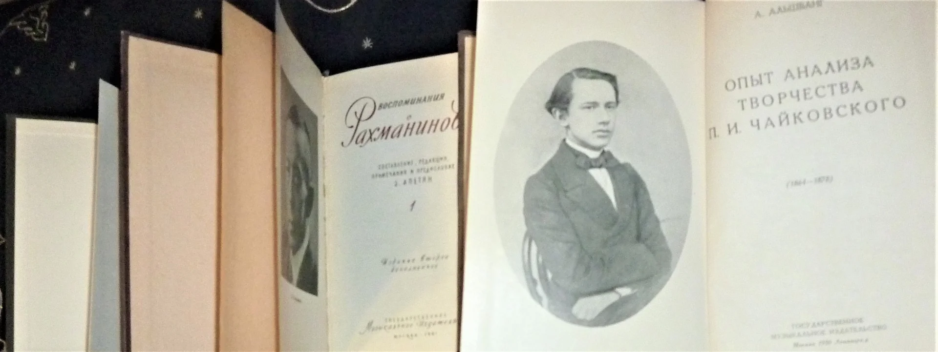 Опыт анализа творчества П.И. Чайковского А. Альшванг 9 книг - миниатюра 5