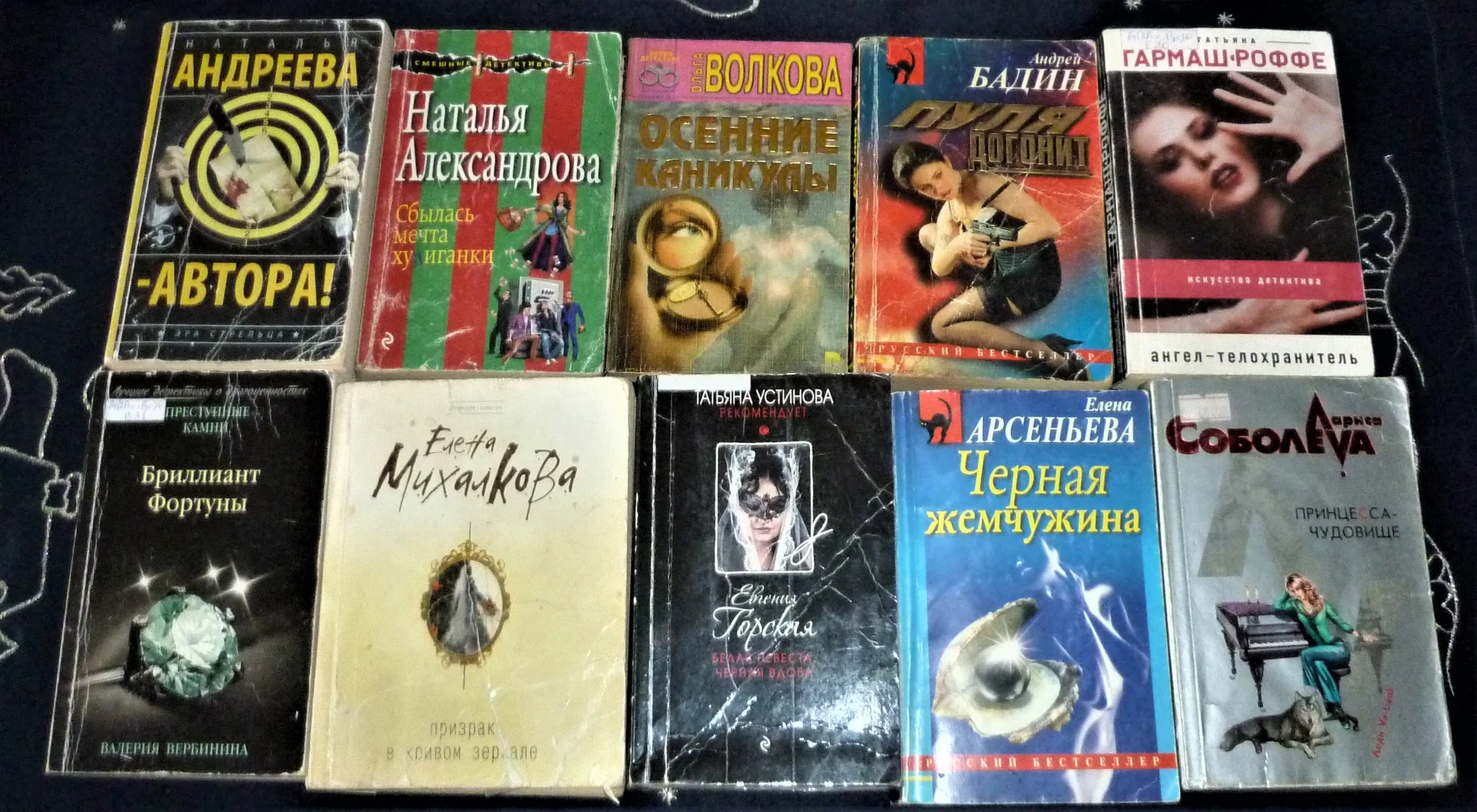 Сбылась мечта хулиганки | Александрова 33 КНИГИ НА ВАХТУ. - миниатюра 2