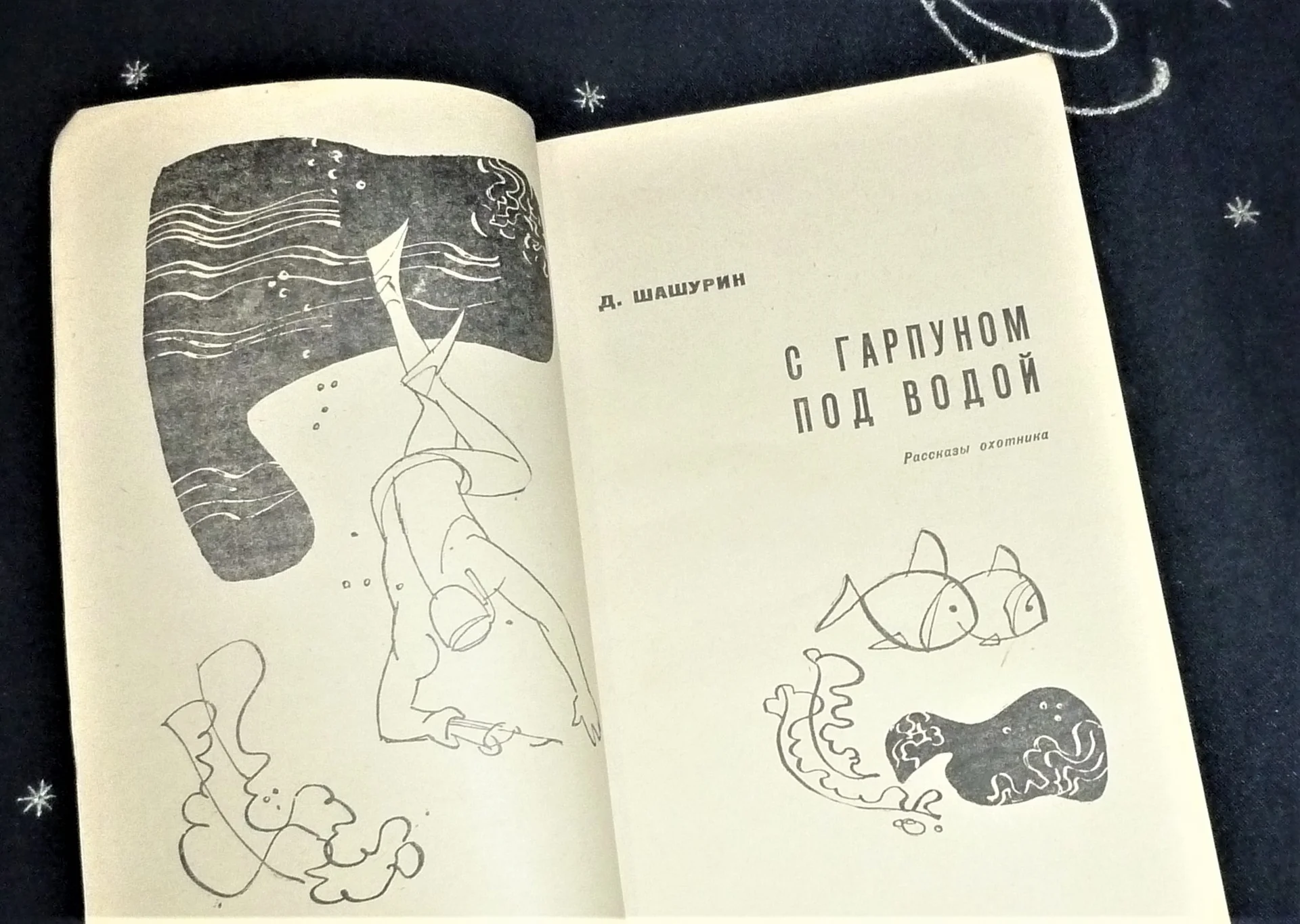 Олени против волков | Баскин Путь богов Светлов  11 книг - миниатюра 3