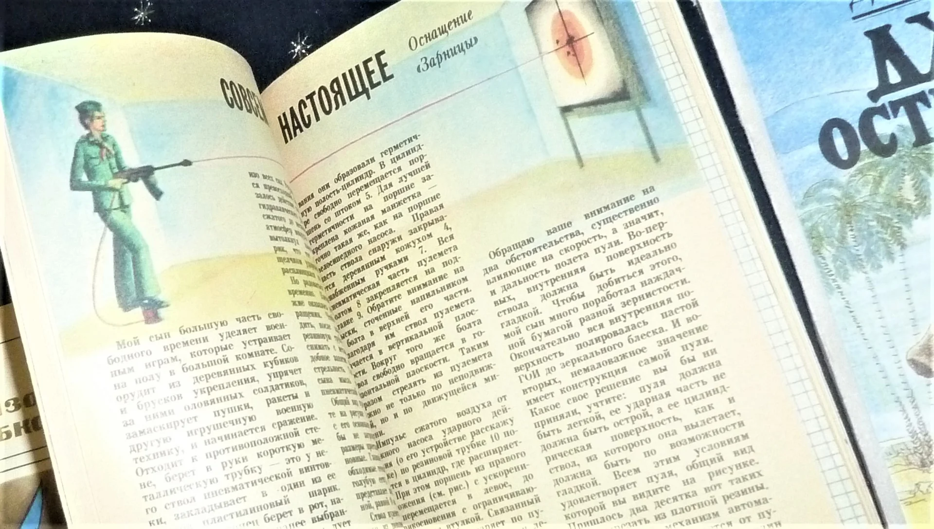 Олени против волков | Баскин Путь богов Светлов  11 книг - миниатюра 9