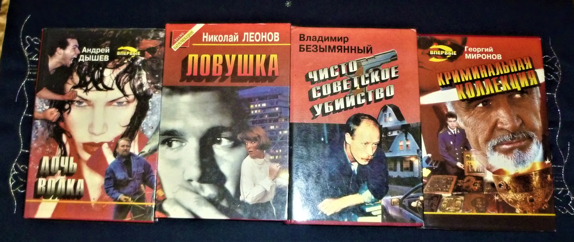 Крик волка | Дышев  19 книг - миниатюра 2