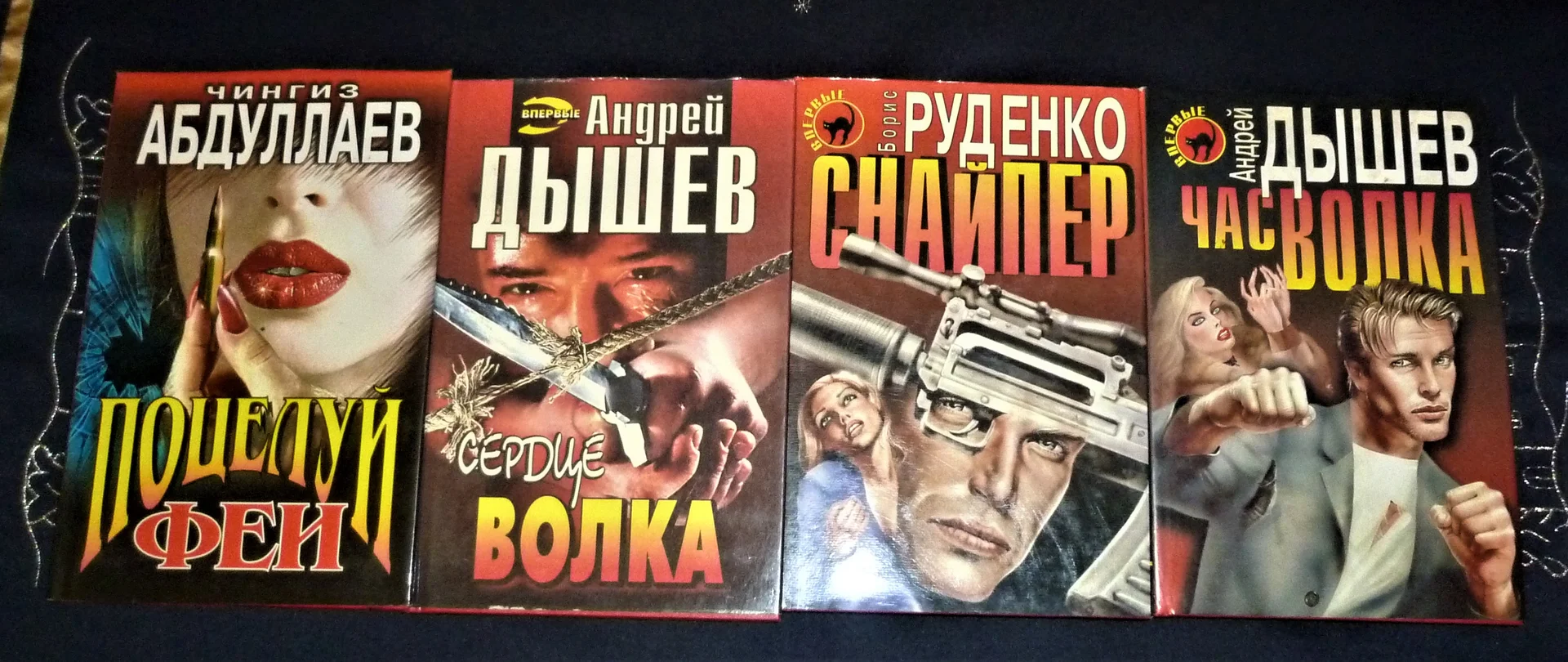 Крик волка | Дышев  19 книг - миниатюра 3