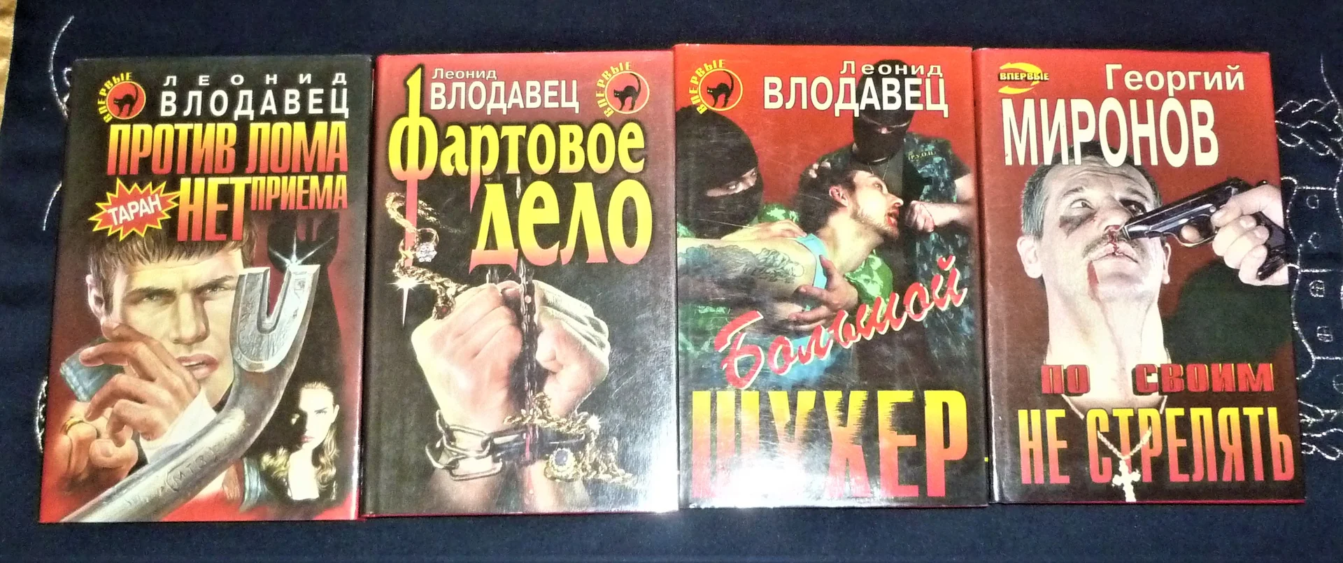 Крик волка | Дышев  19 книг - миниатюра 4