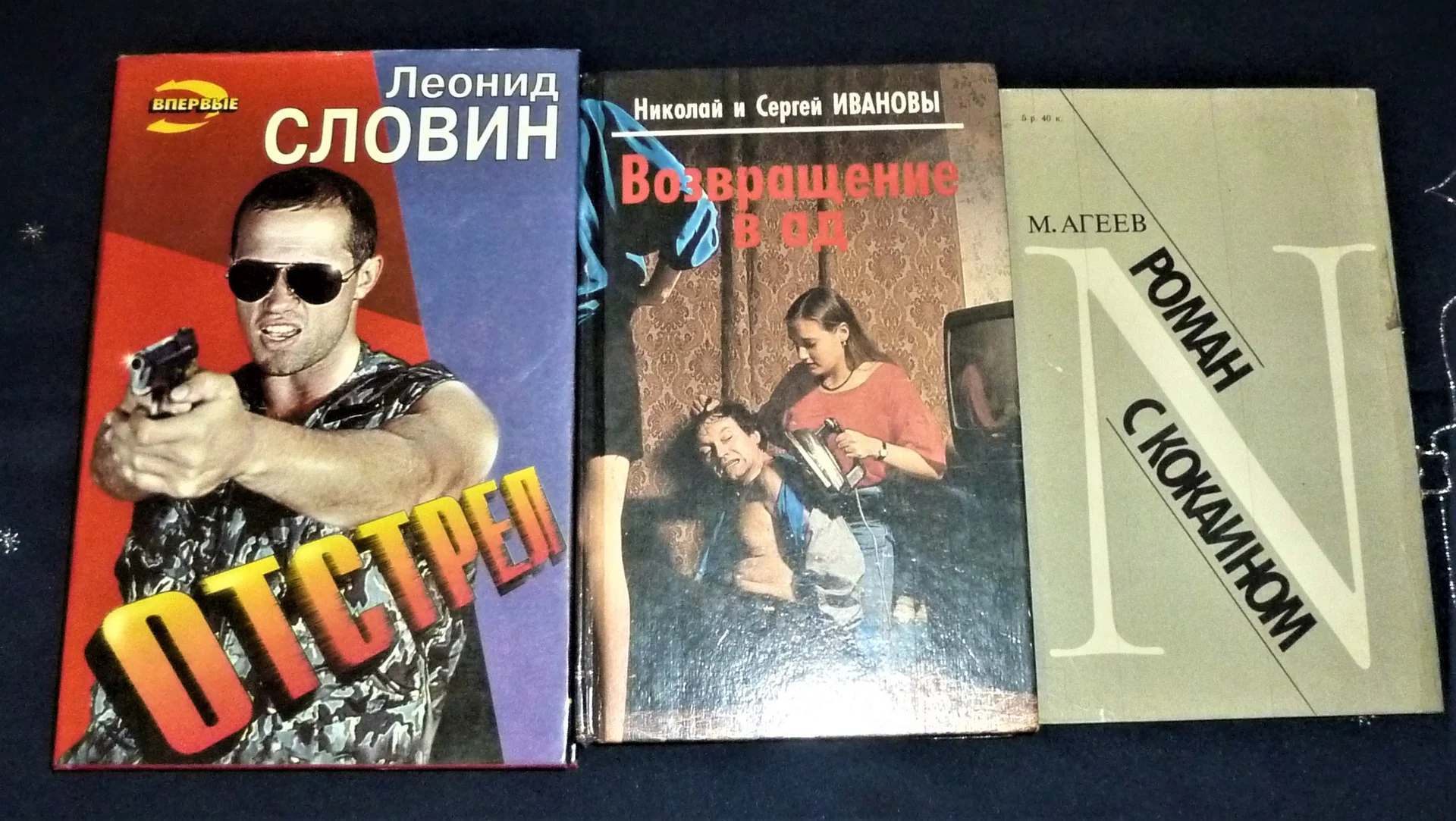 Крик волка | Дышев  19 книг - миниатюра 5