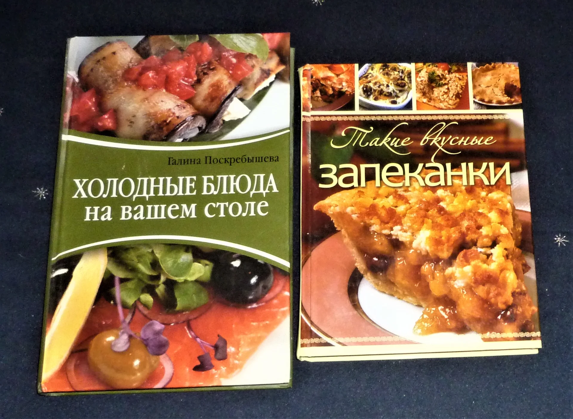 РЕДКОЕ ИЗДАНИЕ КНИГИ ,, КНИГА О ЗДОРОВОЙ ПИЩЕ " Г.ПОСКРЕБЫШЕВА 3 книги - изображение 1