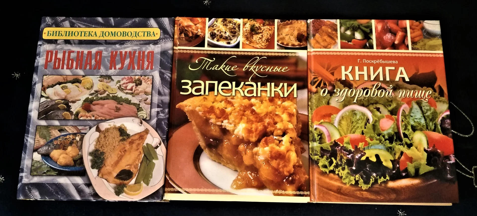 РЕДКОЕ ИЗДАНИЕ КНИГИ ,, КНИГА О ЗДОРОВОЙ ПИЩЕ " Г.ПОСКРЕБЫШЕВА 3 книги - миниатюра 3