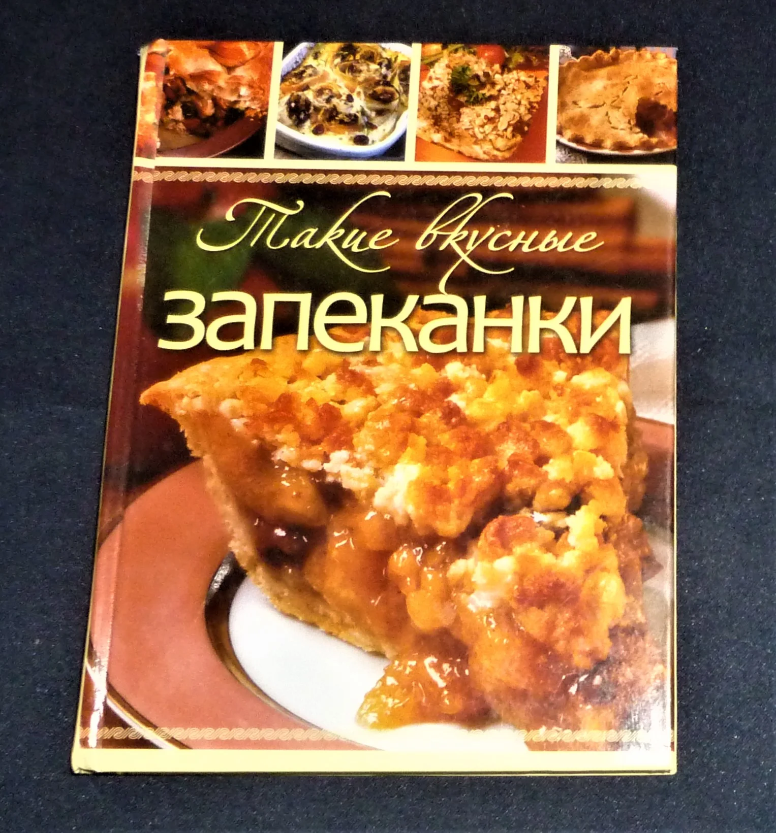 РЕДКОЕ ИЗДАНИЕ КНИГИ ,, КНИГА О ЗДОРОВОЙ ПИЩЕ " Г.ПОСКРЕБЫШЕВА 3 книги - миниатюра 4