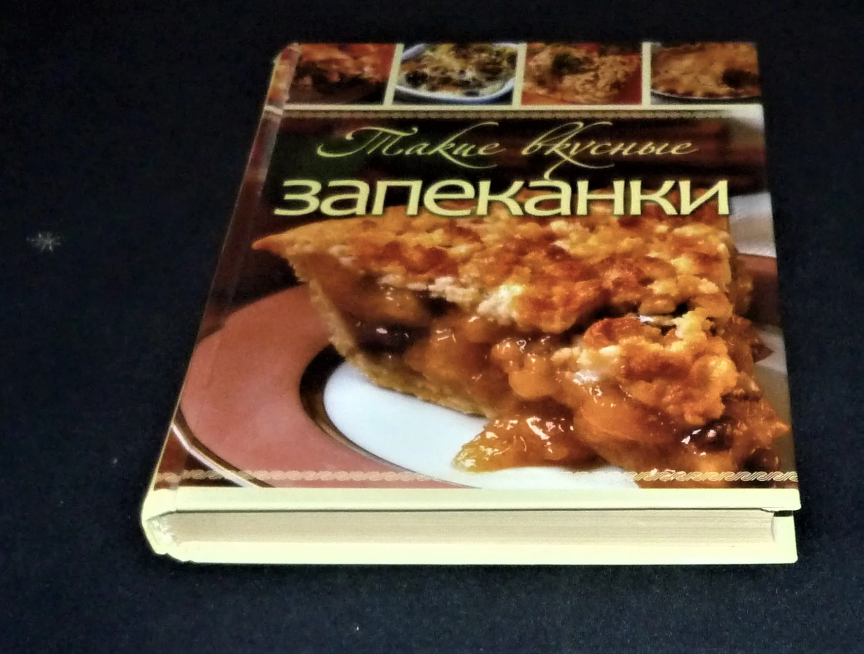 РЕДКОЕ ИЗДАНИЕ КНИГИ ,, КНИГА О ЗДОРОВОЙ ПИЩЕ " Г.ПОСКРЕБЫШЕВА 3 книги - миниатюра 5