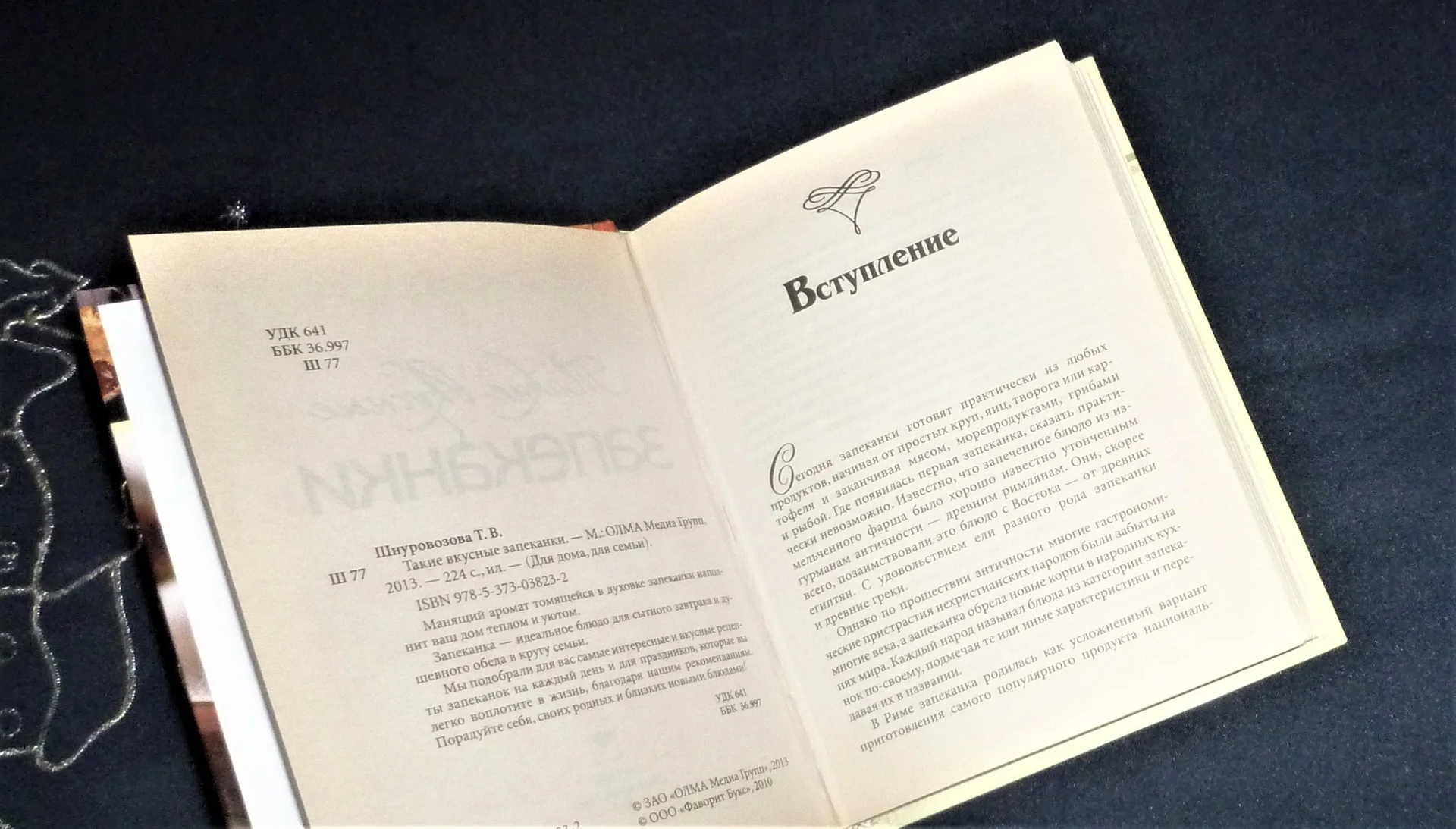 РЕДКОЕ ИЗДАНИЕ КНИГИ ,, КНИГА О ЗДОРОВОЙ ПИЩЕ " Г.ПОСКРЕБЫШЕВА 3 книги - миниатюра 6