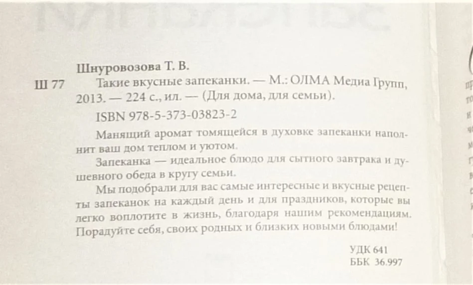 РЕДКОЕ ИЗДАНИЕ КНИГИ ,, КНИГА О ЗДОРОВОЙ ПИЩЕ " Г.ПОСКРЕБЫШЕВА 3 книги - миниатюра 7