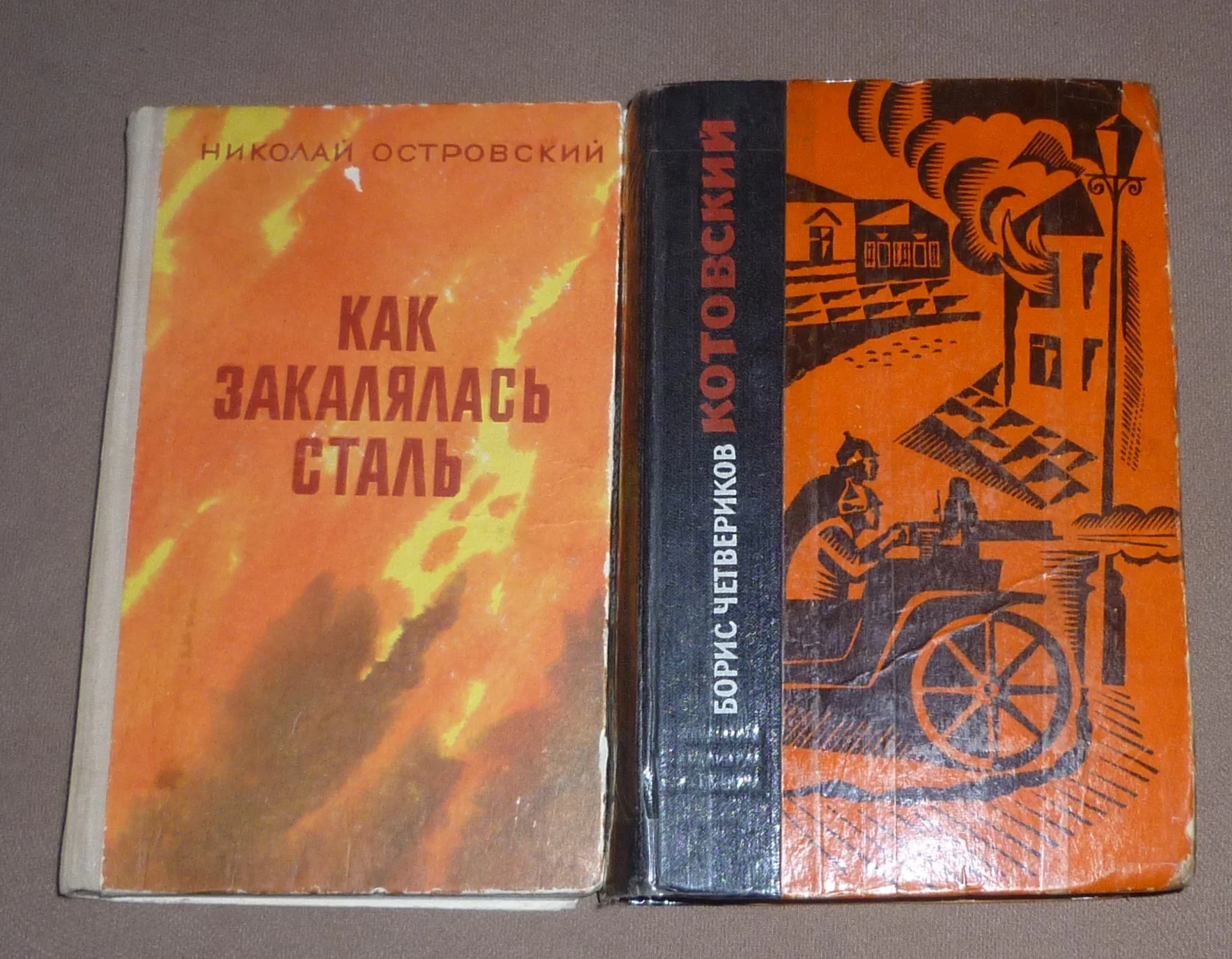 Котовский. Четвериков Просвет в тучах 4 книги - изображение 1