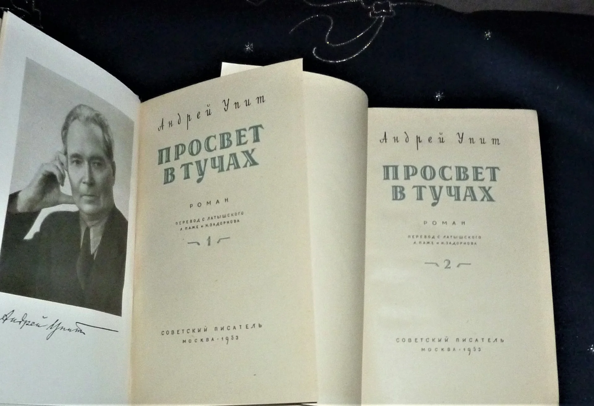 Котовский. Четвериков Просвет в тучах 4 книги - миниатюра 4