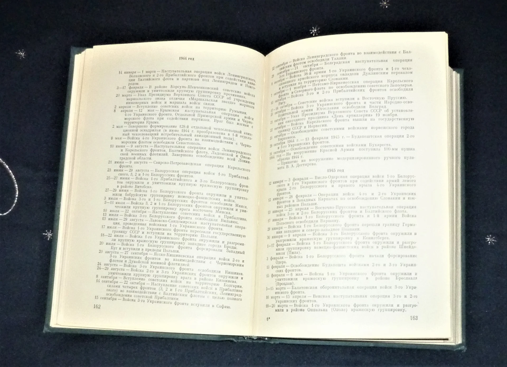 Книга Справочник офицера / Сост. С. Н. Козлов, 1971 г. - миниатюра 8