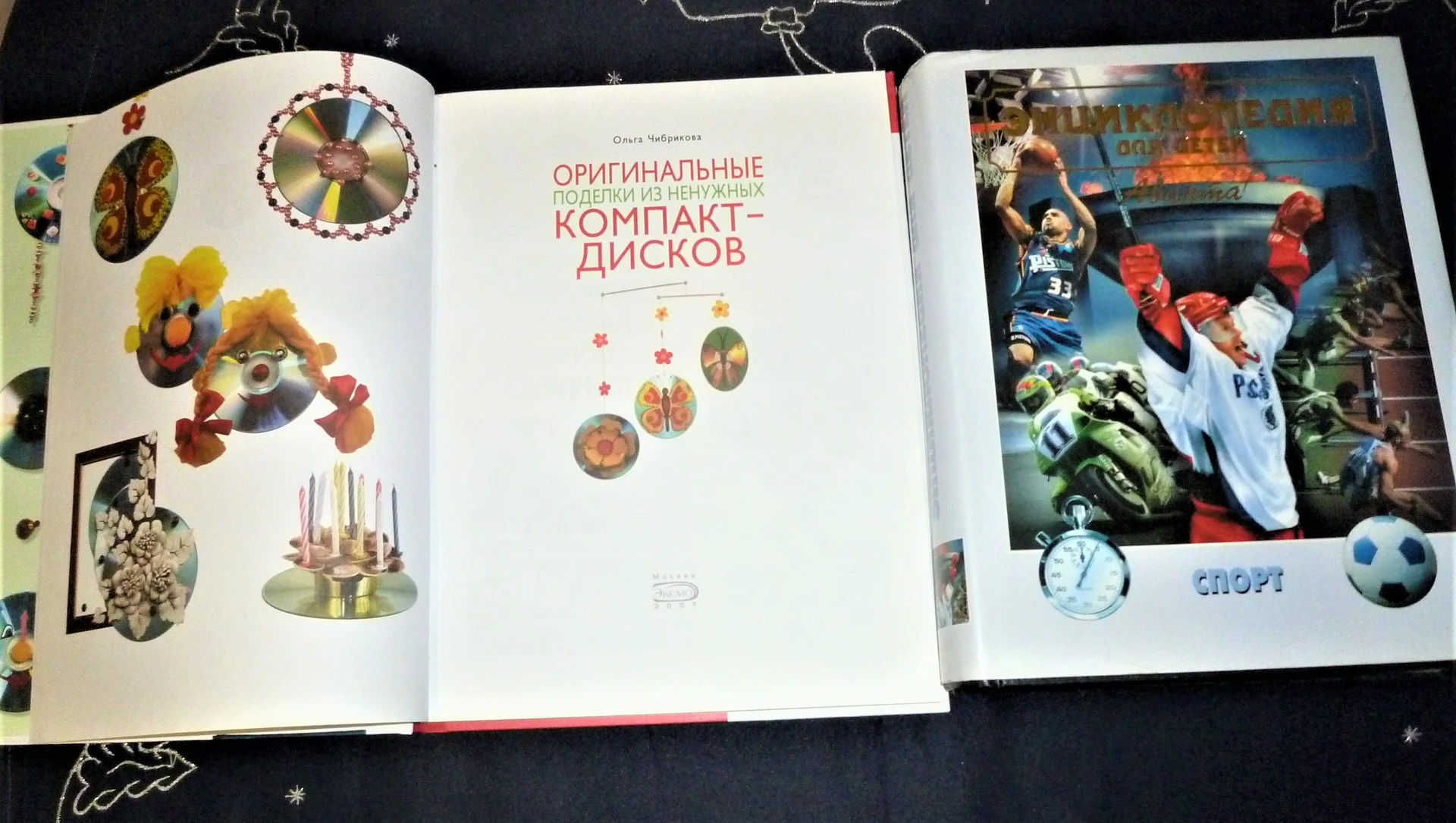 Энциклопедия для детей. Спорт Серия: Энциклопедия для детей. Аванта + Оригинальные поделки - миниатюра 2
