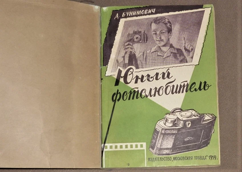 Юный фотолюбитель  Бунимович Давид Захарович