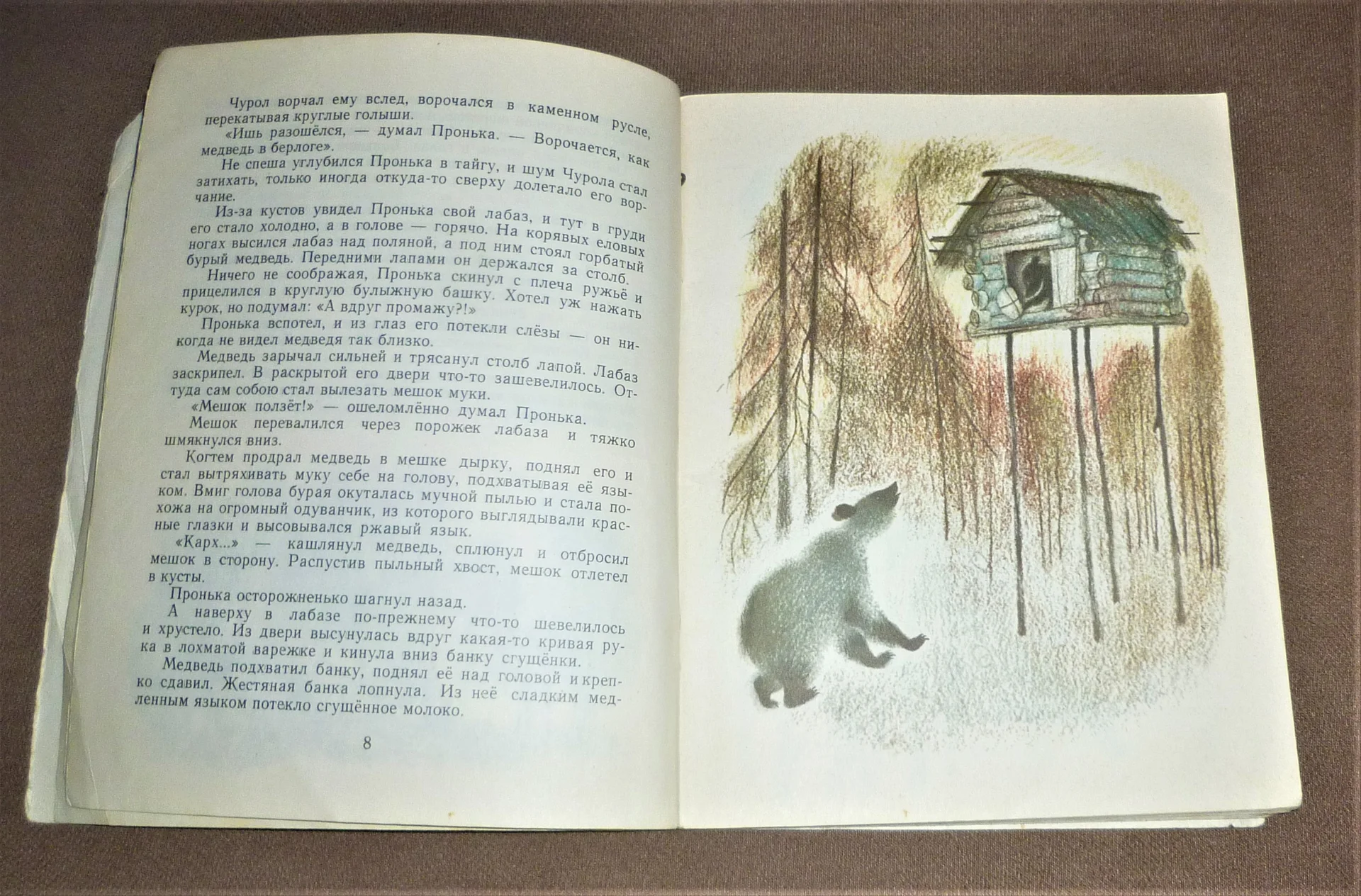 Листобой Юрий Коваль - миниатюра 4