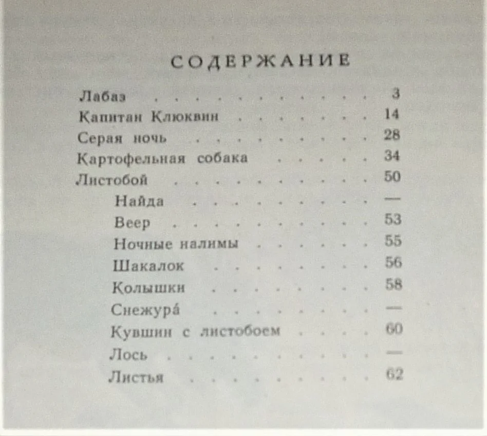 Листобой Юрий Коваль - миниатюра 6