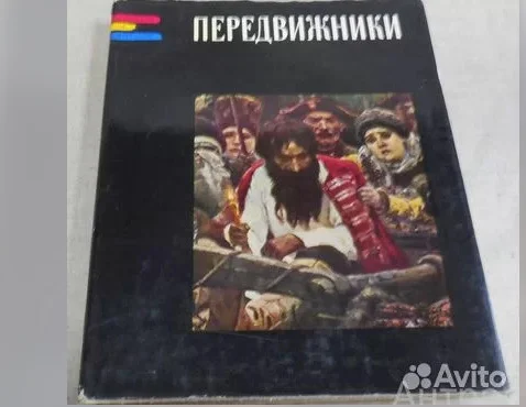 .Жанровые картины венгерской национальной галереи Шупка Магдолина 5 книг - изображение 1