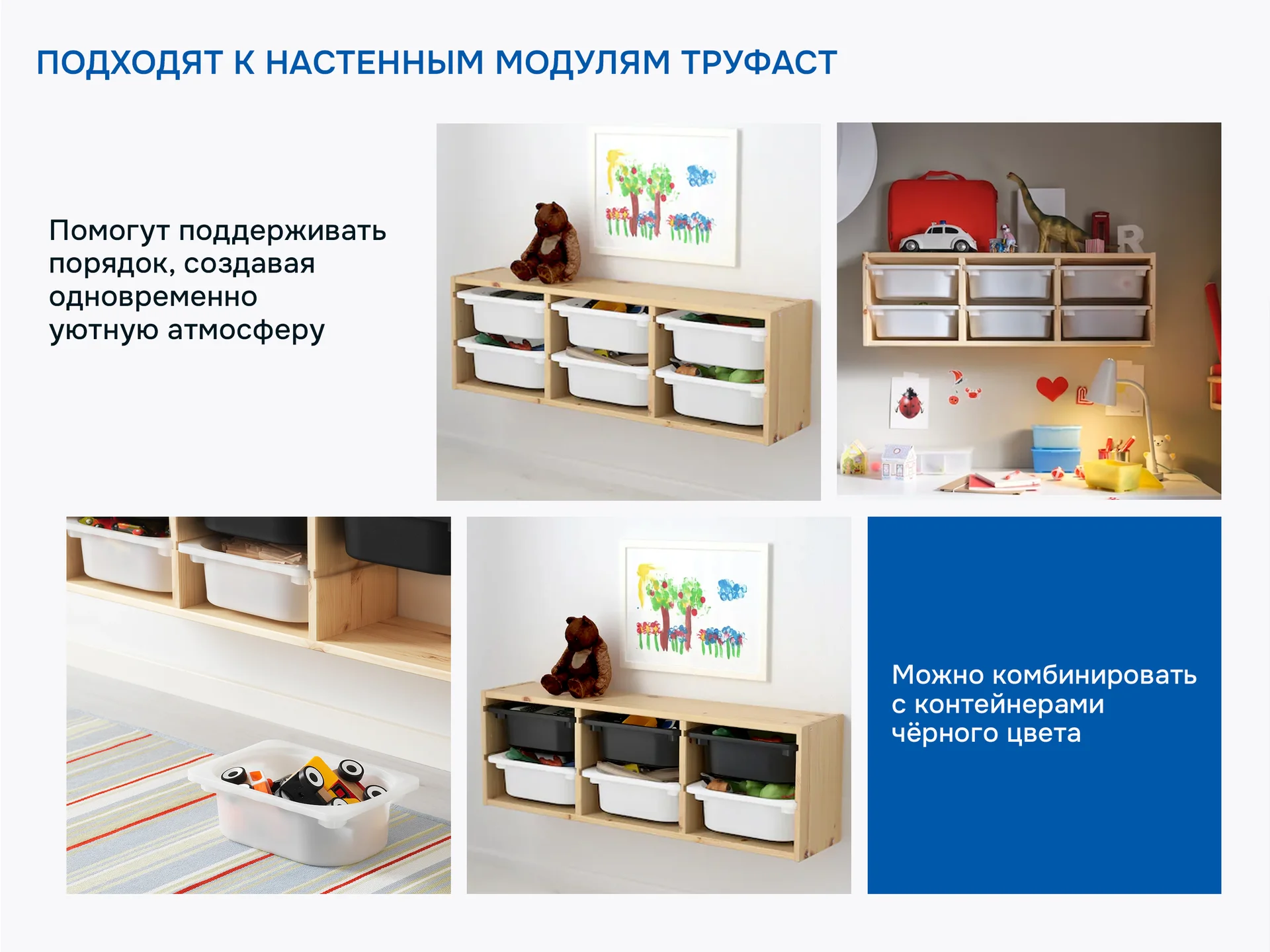 Контейнеры для игрушек икеа труфаст (новые) - миниатюра 6