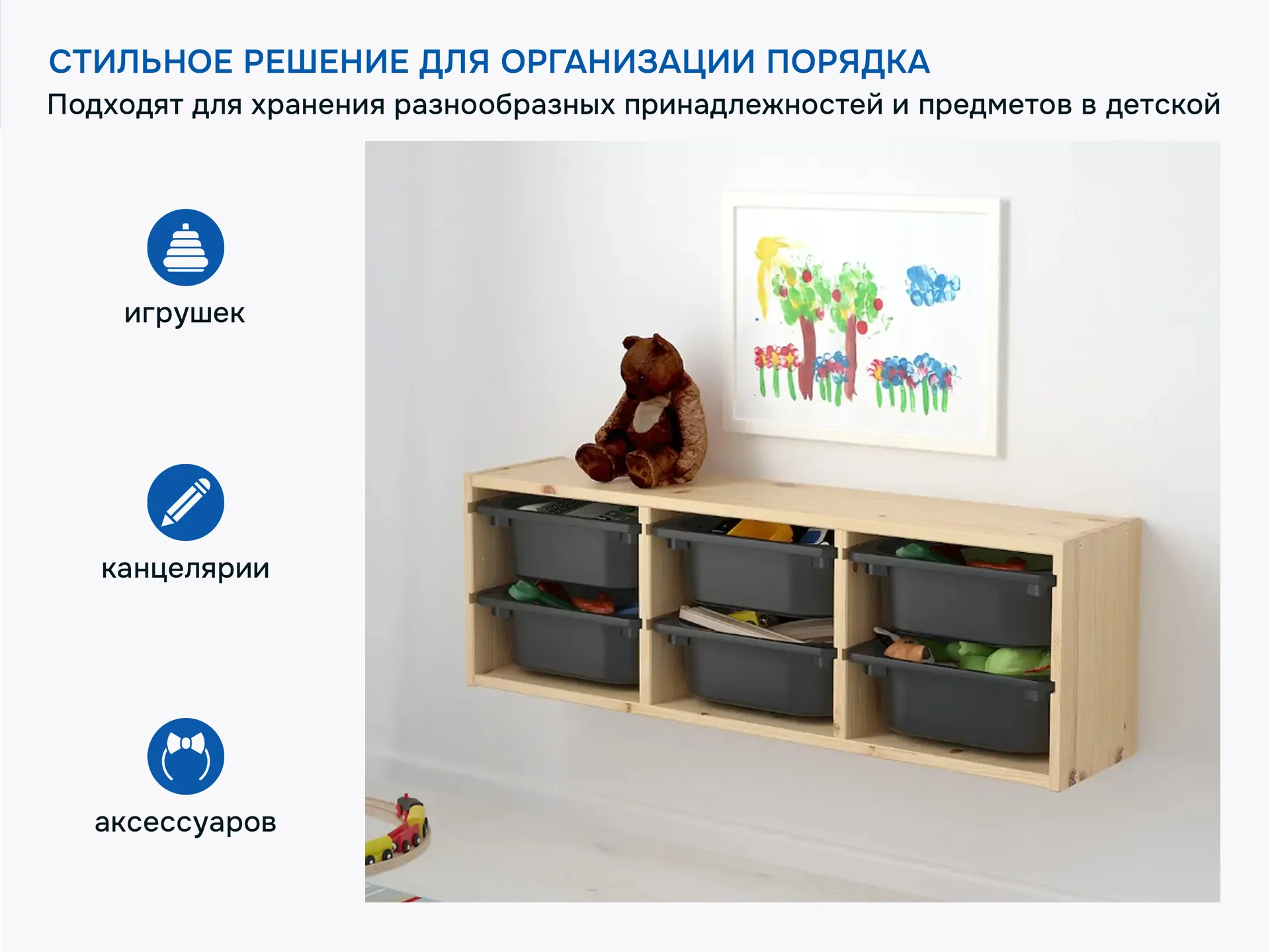 Контейнеры для игрушек труфаст (новые) - миниатюра 3
