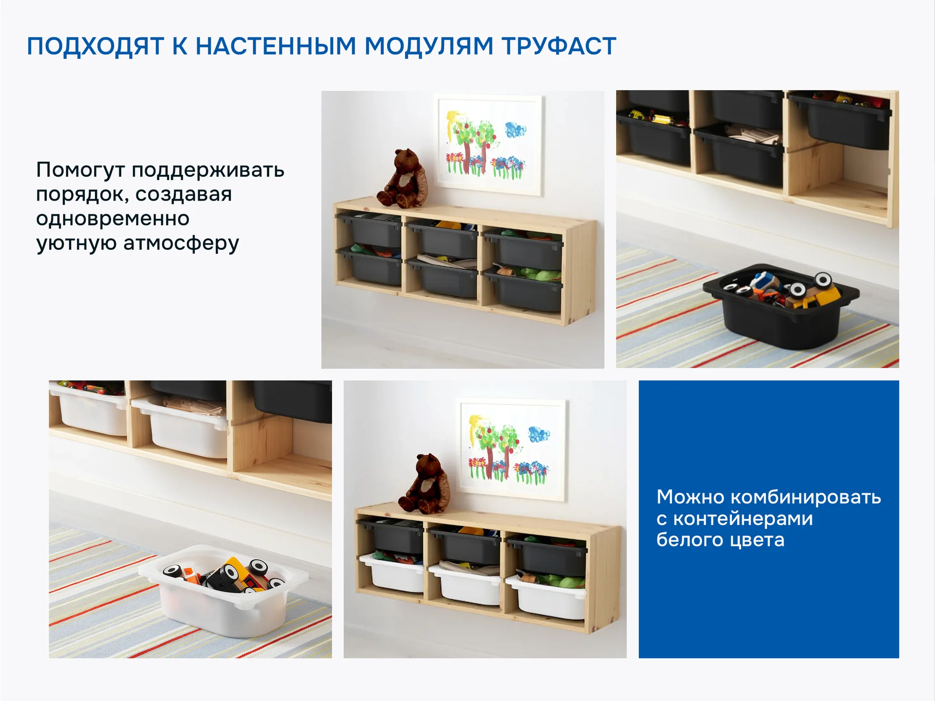 Контейнеры для игрушек труфаст (новые) - миниатюра 6