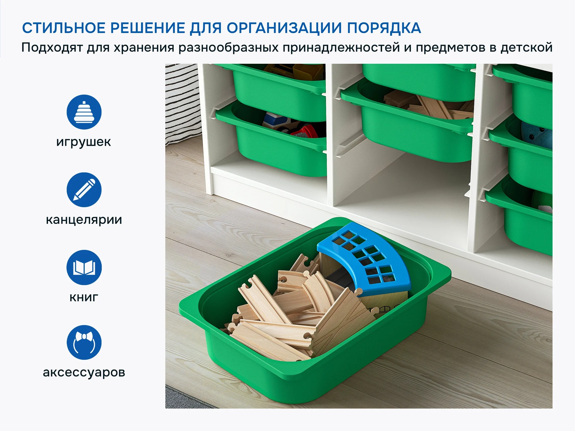 Контейнеры для игрушек икеа труфаст (новые) - миниатюра 3