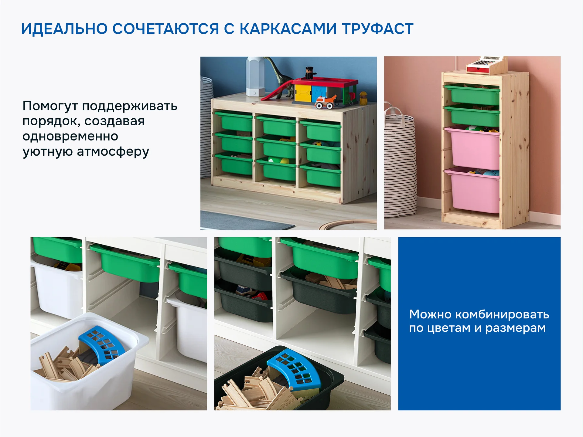 Контейнеры для игрушек икеа труфаст (новые) - миниатюра 6