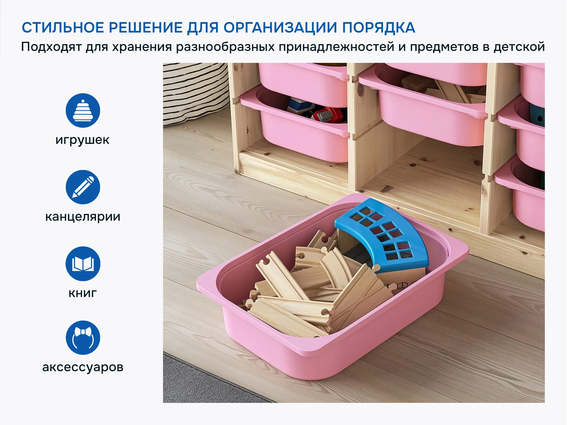 Контейнеры для игрушек икеа труфаст (новые) - миниатюра 3