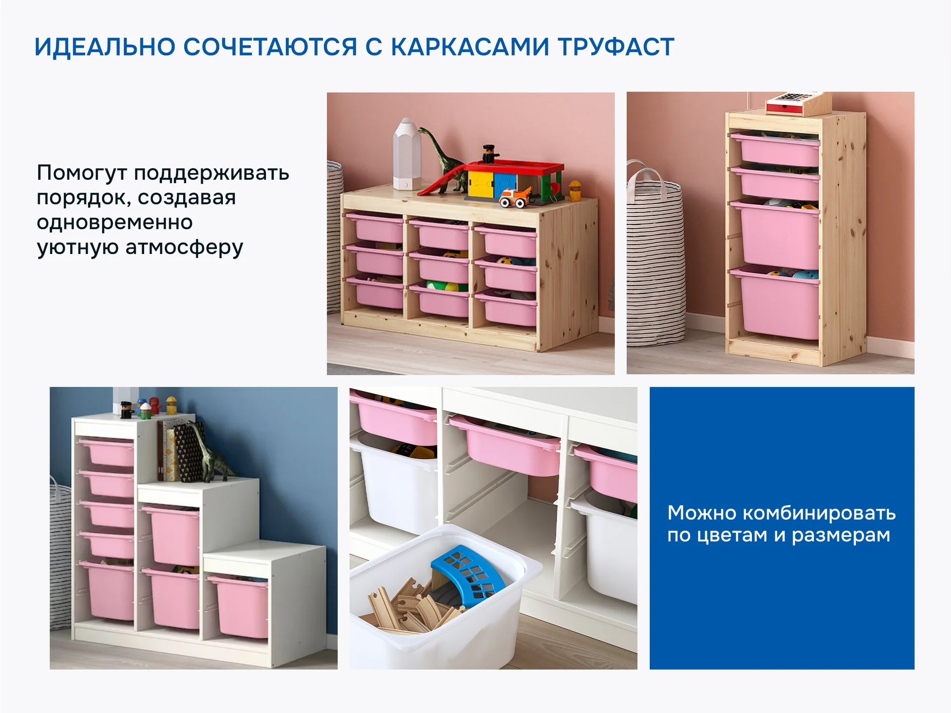 Контейнеры для игрушек икеа труфаст (новые) - миниатюра 6