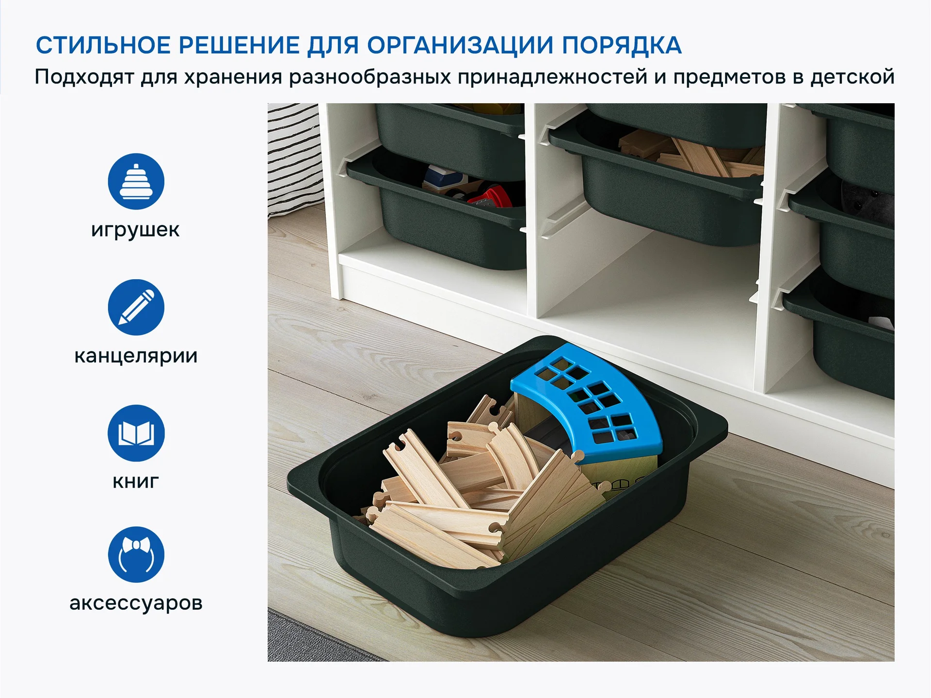 Контейнер для игрушек икеа труфаст - миниатюра 3